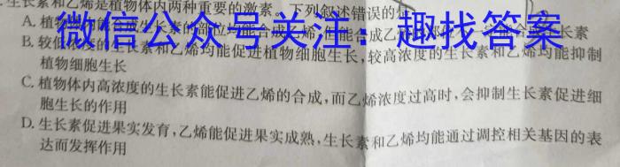 衡水市第十三中学2023-2024学年第一学期高三年级开学考试生物试卷答案