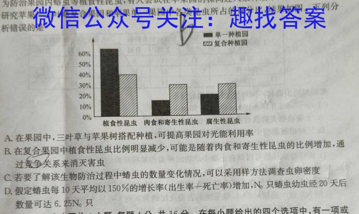 2023-2024学年湖南省高三8月联考(HUN)生物