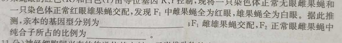 衡水金卷先享题摸底卷2023-2024学年度高三一轮复习摸底测试卷(三)生物