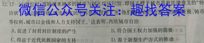 安徽省2023～2024学年八年级开学摸底练习历史