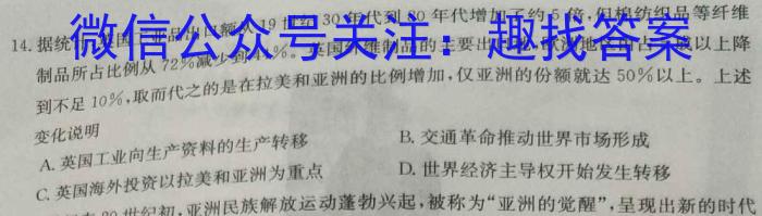 ［甘肃大联考］甘肃省2024届高三9月联考历史