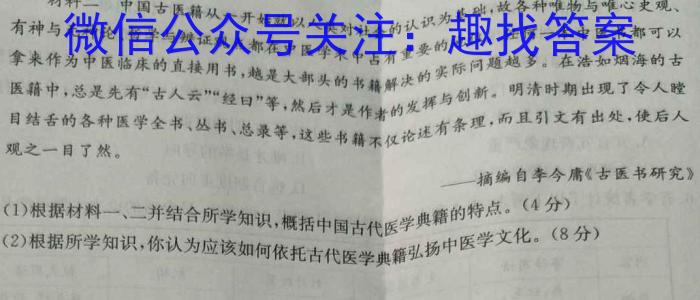 安徽省2024届九年级学情调研历史