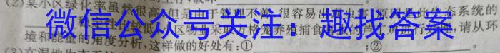 三重教育·2024届高三9月考试(全国卷)生物试卷答案