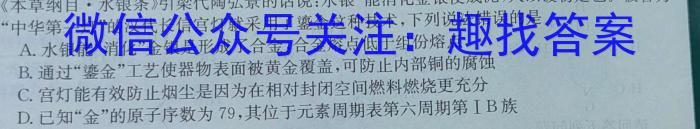 3炎德英才大联考长郡中学2024届高三月考试卷(一)化学