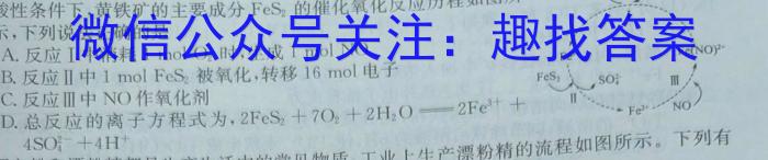 3安徽六校教育研究会2024届高三入学素质测试(2023.8)化学