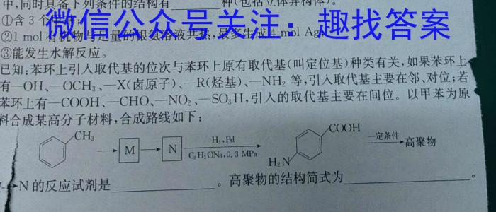 j［衡水大联考］衡水金卷2024届新高三摸底联考（先享卷）化学