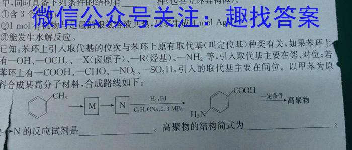 1三重教育2023年高三年级8月联考化学