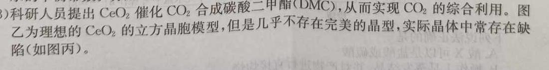 7[黑龙江大联考]黑龙江2024届高三年级8月联考化学
