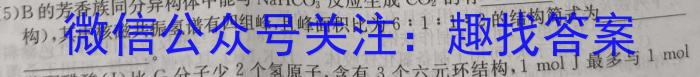 32024届山西高三年级8月联考化学