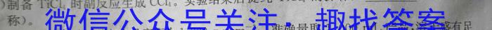 3［贵州大联考］贵州省2024届高三年级8月联考化学