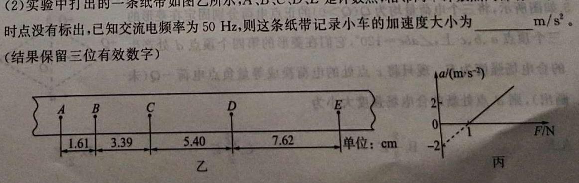 江淮十校2024届高三第一次联考（8月）化学试卷及参考答案-物理