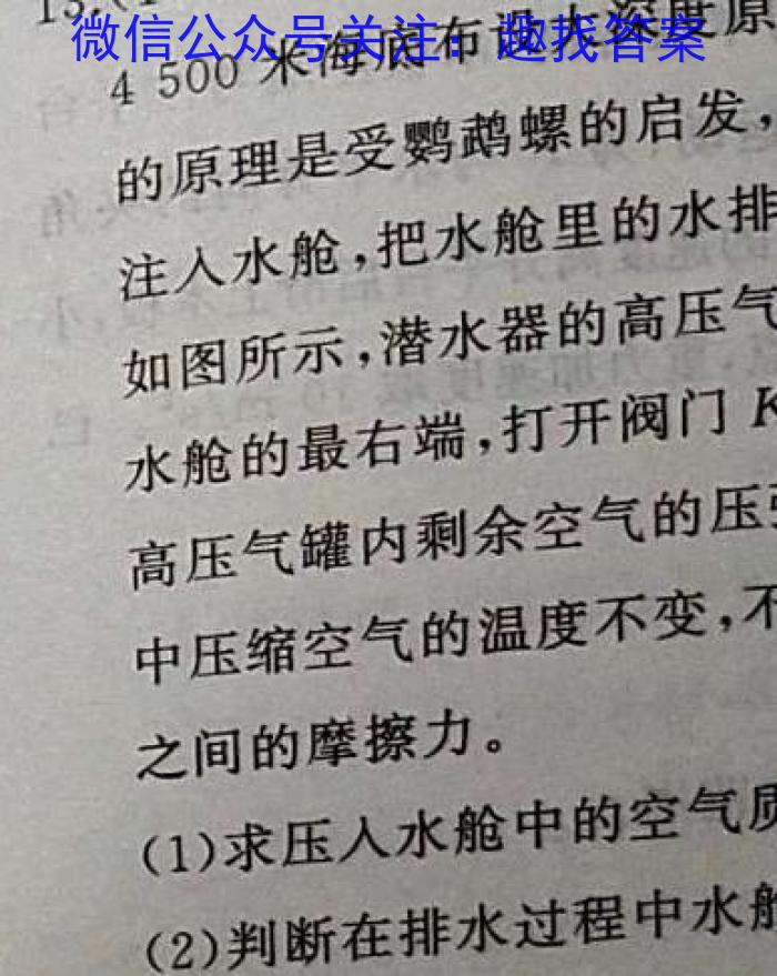 ［辽宁大联考］辽宁省2024届高三年级8月联考z物理