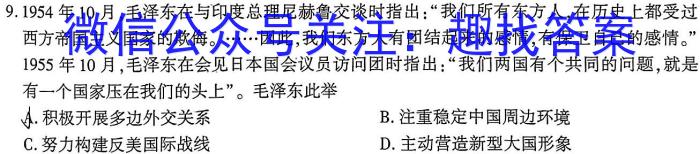 24届高三年级TOP二十名校调研考试一历史