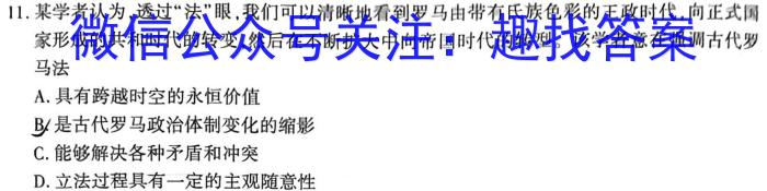 江苏省扬州市2024届高三上学期期初考试历史
