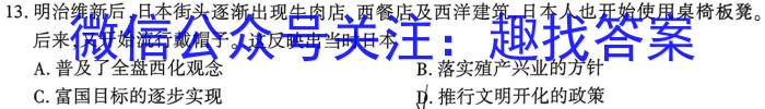 吉林省辉南县2023-2024高三上学期第一次半月考历史试卷
