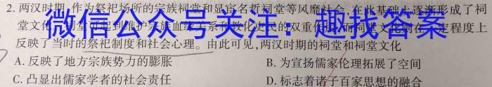 2024湖北部分名校新高考协作体高三起点考历史