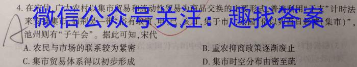 江苏省2023-2024学年高三第一学期期初迎考历史