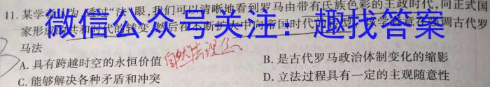 ［辽宁大联考］辽宁省2024届高三年级9月联考历史试卷