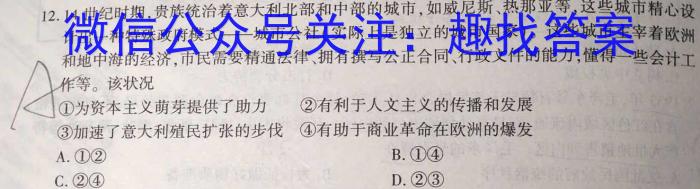 衡水金卷先享题摸底卷2023-2024学年度高三一轮复习摸底测试卷(一)历史