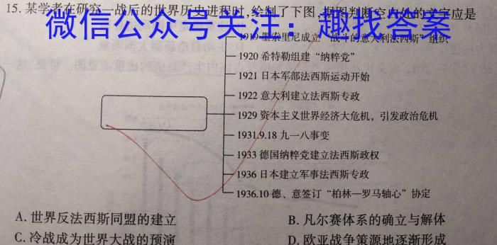 哈三中2023-2024学年度高二上学期开学测试历史试卷