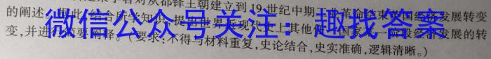 2023-2024学年度广西省高二年级9月联考历史