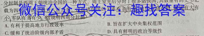 黑龙江省哈尔滨市第三中学校2023-2024学年高三上学期第一次验收（开学测试）历史