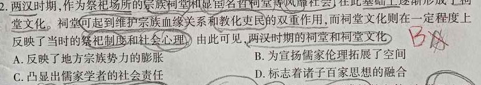 [泉州一检]泉州市2024届高中毕业班质量监测(一)1历史