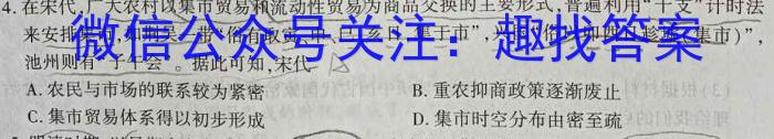 2024届普通高等学校招生统一考试青桐鸣高三9月大联考历史