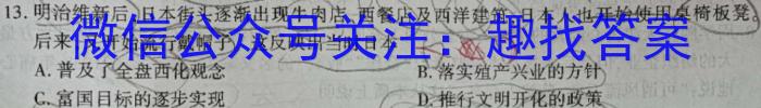 2023-2024学年山西省高三考试8月联考(24-04C)历史试卷