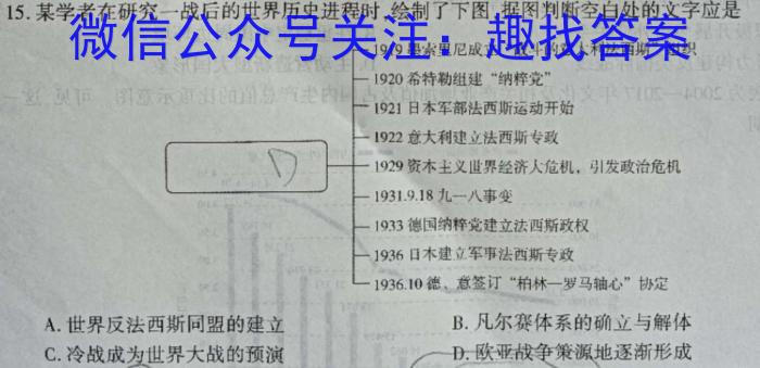 陕西省榆林市2023～2024学年度八年级第一学期开学收心检测卷历史