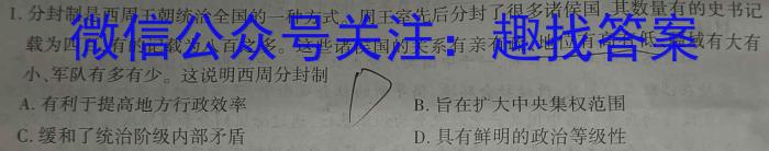 福建省宁德市博雅培文学校2023-2024学年七年级上学期开学考试历史