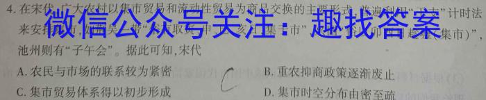 河北省2024届高三年级开学检测（9月）历史