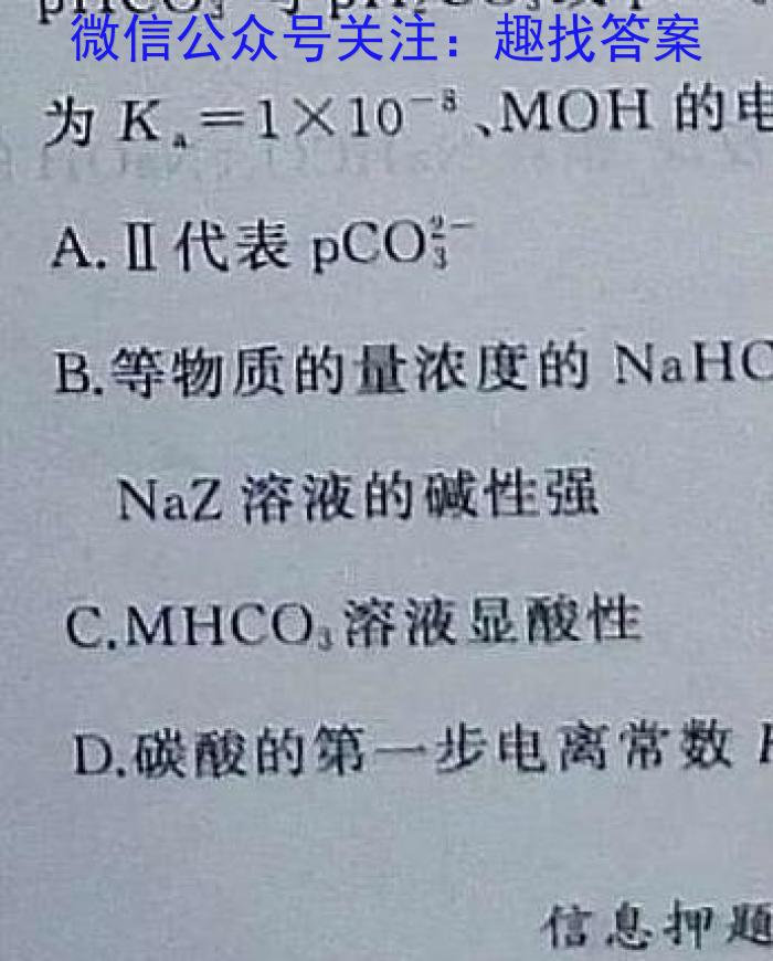 j智慧上进 江西省2024届新高三秋季入学摸底考试化学