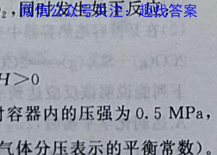 q福建省宁德市博雅培文学校2023-2024学年七年级上学期开学考试化学