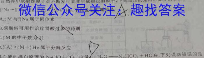 3重庆市2023-2024学年度高三开学七校联考化学