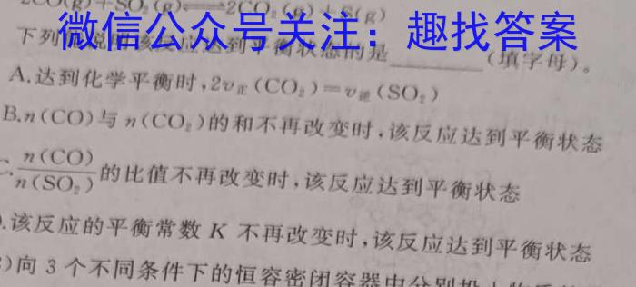 q广东省2024届普通高中毕业班第一次调研考试（粤光联考）化学