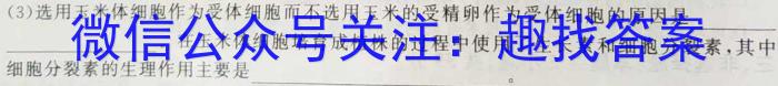 湖北省云学新高考联盟学校2023-2024学年高二上学期8月开学联考生物试卷答案