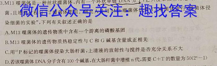 全国大联考2024届高三第一次联考（1LK·TY）生物试卷答案