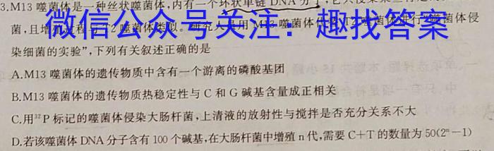 安徽省2023年同步达标月考卷·九年级上学期第一次月考生物试卷答案