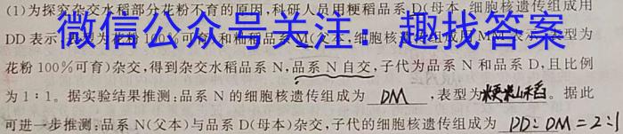 广东省2023-2024学年高二上学期9月联考生物试卷答案