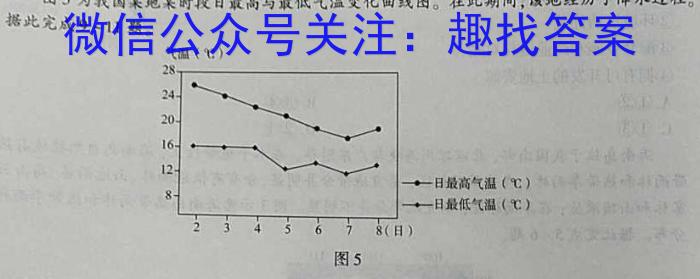 辽宁省辽东十一所重点高中联合教研体2024届高三第一次摸底考试&政治