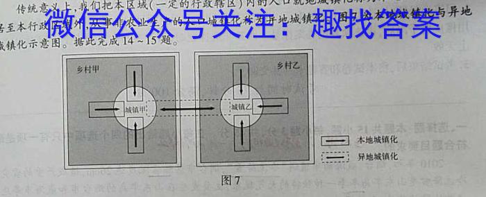 陕西省2024届九年级开学考试地.理