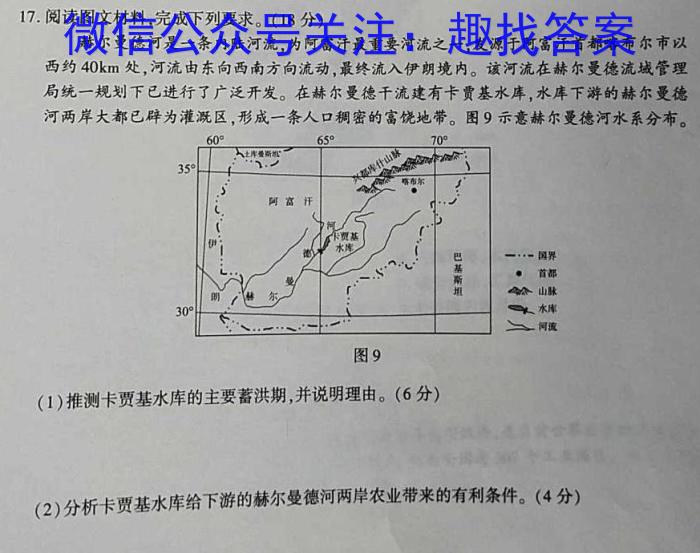 ［开学考］九师联盟2023-2024学年高三教学质量检测（LG）政治试卷d答案