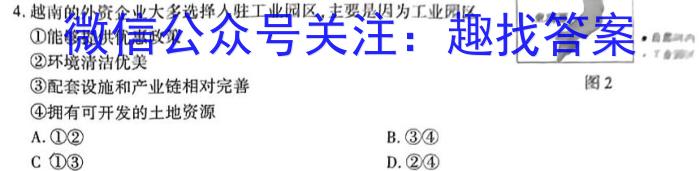 2023-2024学年湖南省高三8月联考(HUN)政治1