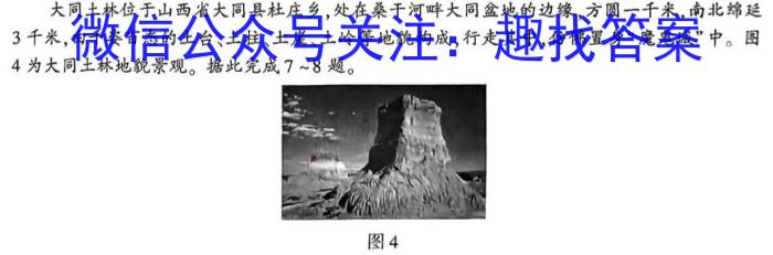 2024届全国大联考高三第一次联考1LK·新教材老高考地理.