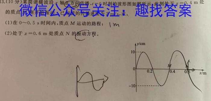 1号卷 A10联盟2024届高三上学期8月底开学摸底考物理`