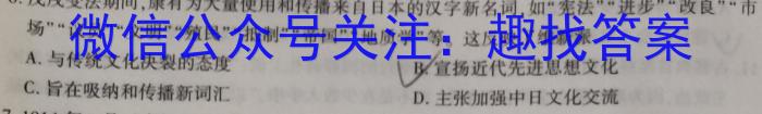 2023-2024学年福建省高三8月联考(FJ)历史