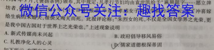 ［贵州大联考］贵州省2024届高三年级8月联考历史