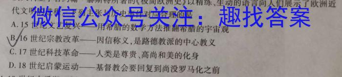 河南省南阳市镇平县2023-2024学年八年级上学期开学摸底测试历史试卷