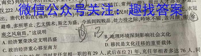 百师联盟2024届高三开学摸底联考（全国卷75分钟）历史